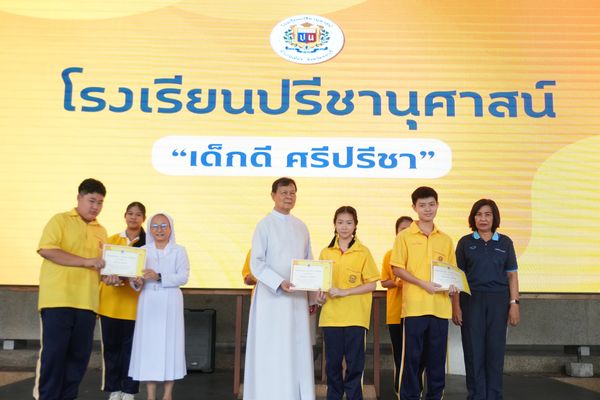 โรงเรียนปรีชานุศาสน์
